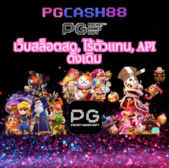 มีตังค์789